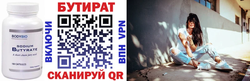БУТИРАТ Butirat  МЕГА ссылка  мориарти как зайти  Клинцы 