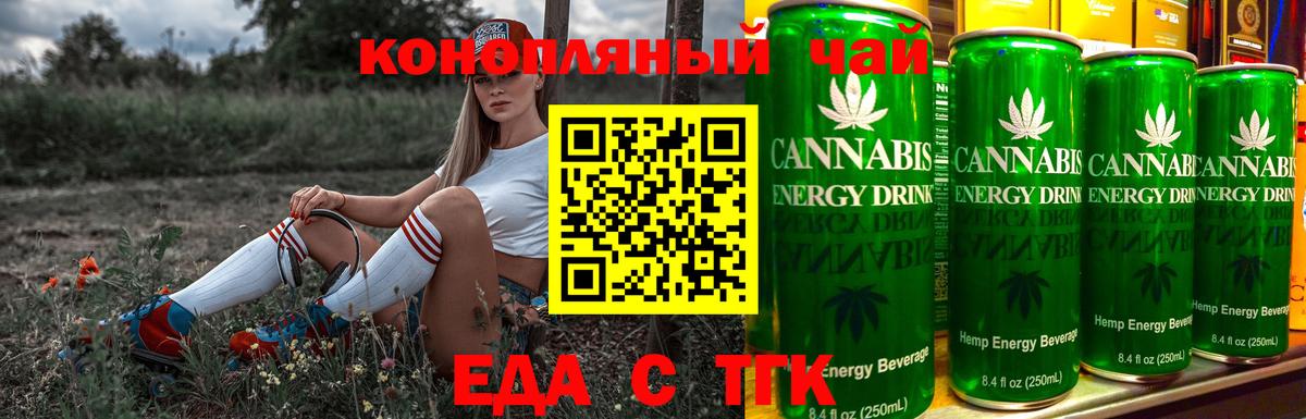 Печенье с ТГК конопля  Вход с VPN  Клинцы 
