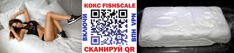 COCAIN Fish Scale  продажа наркотиков  Клинцы 