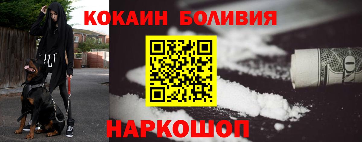 Клинцы  COCAIN Эквадор  Cocaine  Вход с VPN  КОКАИН Колумбийский 