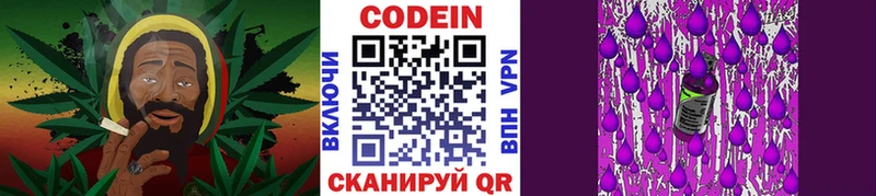 Кодеиновый сироп Lean напиток Lean (лин) Клинцы