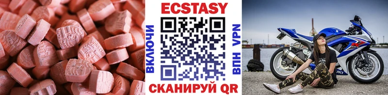 закладки  Клинцы  Ecstasy 280 MDMA 