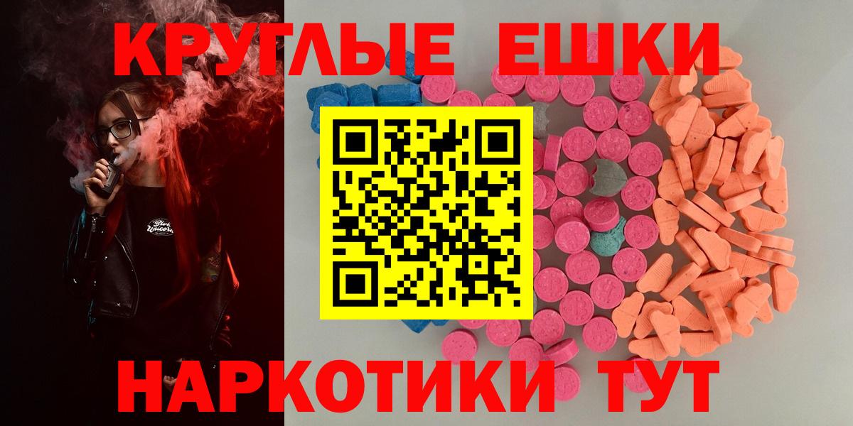 Ecstasy TESLA  Вход с VPN  Клинцы  ЭКСТАЗИ  Ecstasy 99% 