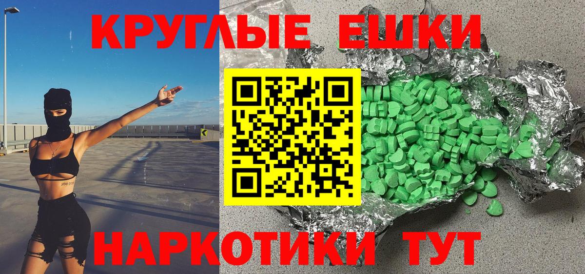 Ecstasy 250 мг Клинцы