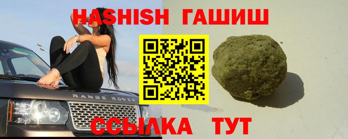 ГАШИШ Изолятор Клинцы