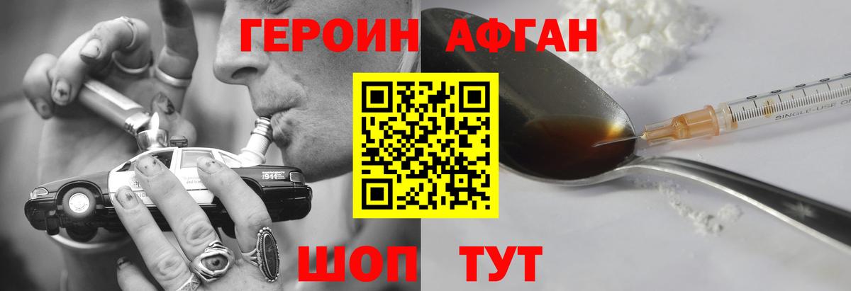 ГЕРОИН гречка  Героин  Клинцы  Вход с VPN 