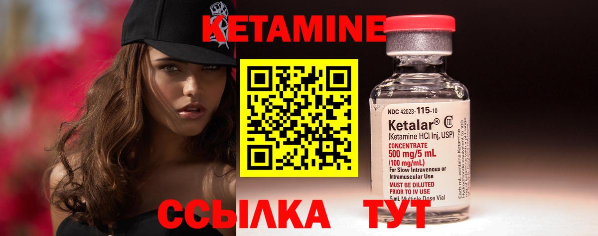 КЕТАМИН VHQ Клинцы