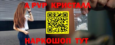 а пвп мука Краснознаменск