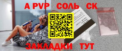 а пвп мука Краснознаменск