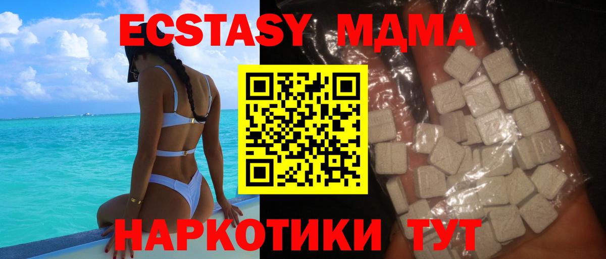 МДМА VHQ  Вход с VPN  Клинцы  MDMA  МДМА молли 