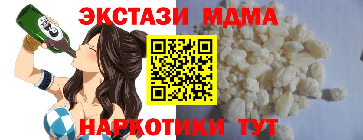 МДМА кристаллы Клинцы
