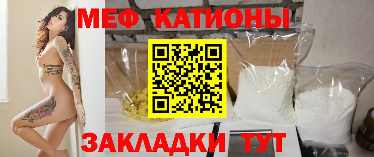Мефедрон Клинцы