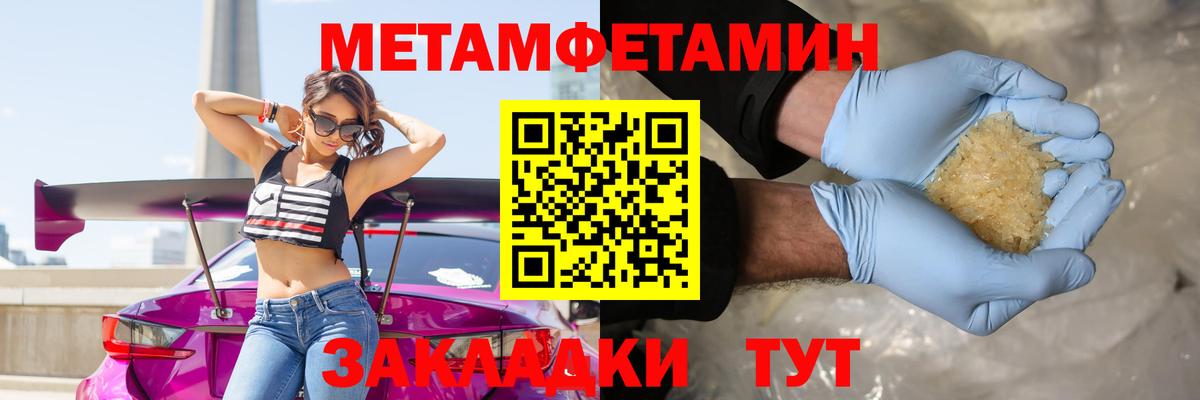 МЕТАМФЕТАМИН Декстрометамфетамин 99.9% Клинцы