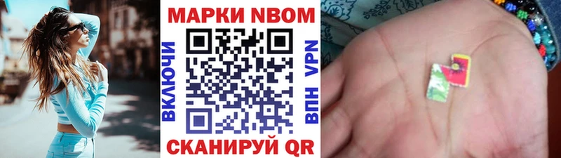 Марки N-bome 1,5мг  Клинцы 