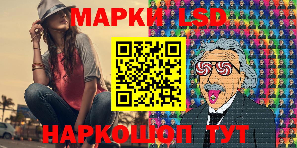 Марки 25I-NBOMe 1500мкг Клинцы