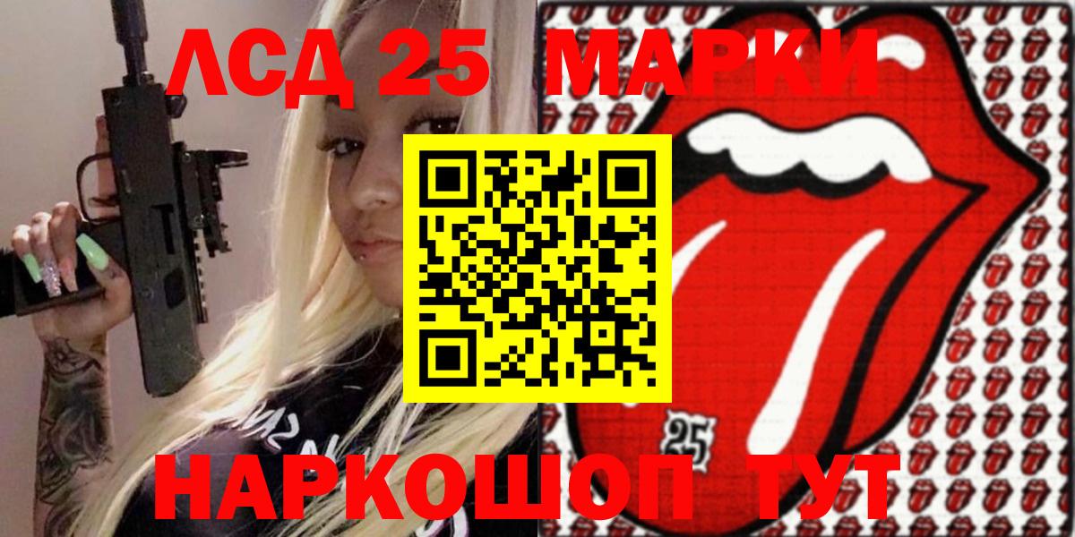 Марки 25I-NBOMe 1,8мг  Вход с VPN  Клинцы  Наркотические марки  Марки 25I-NBOMe 1,8мг 