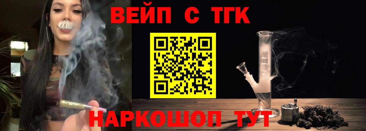 Клинцы  Дистиллят ТГК THC oil  ТГК жижа  Вход с VPN 