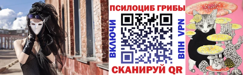 Галлюциногенные грибы ЛСД Клинцы