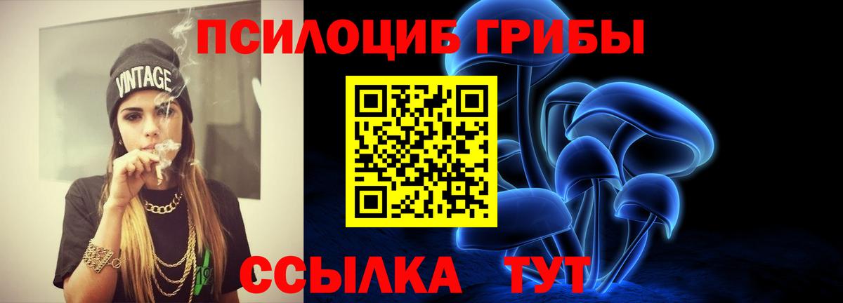 Галлюциногенные грибы ЛСД Клинцы