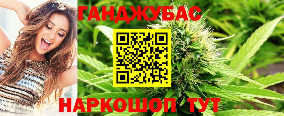 Марихуана Bruce Banner Клинцы